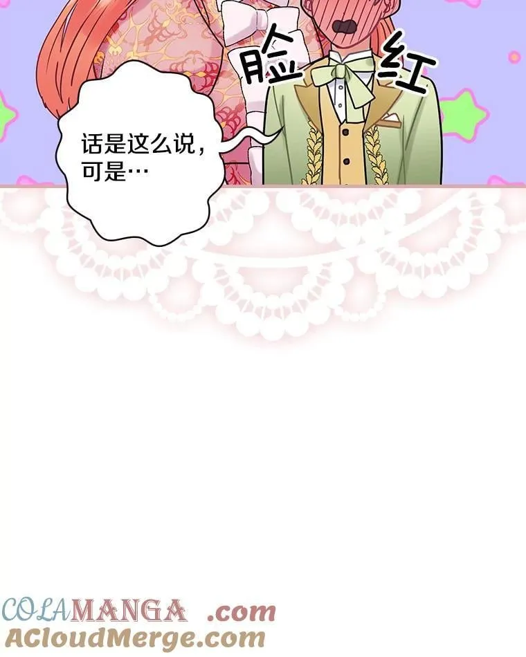 44.长大 第61页