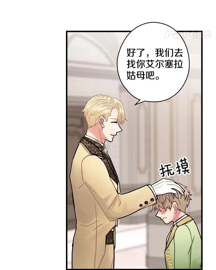 44.长大 第62页