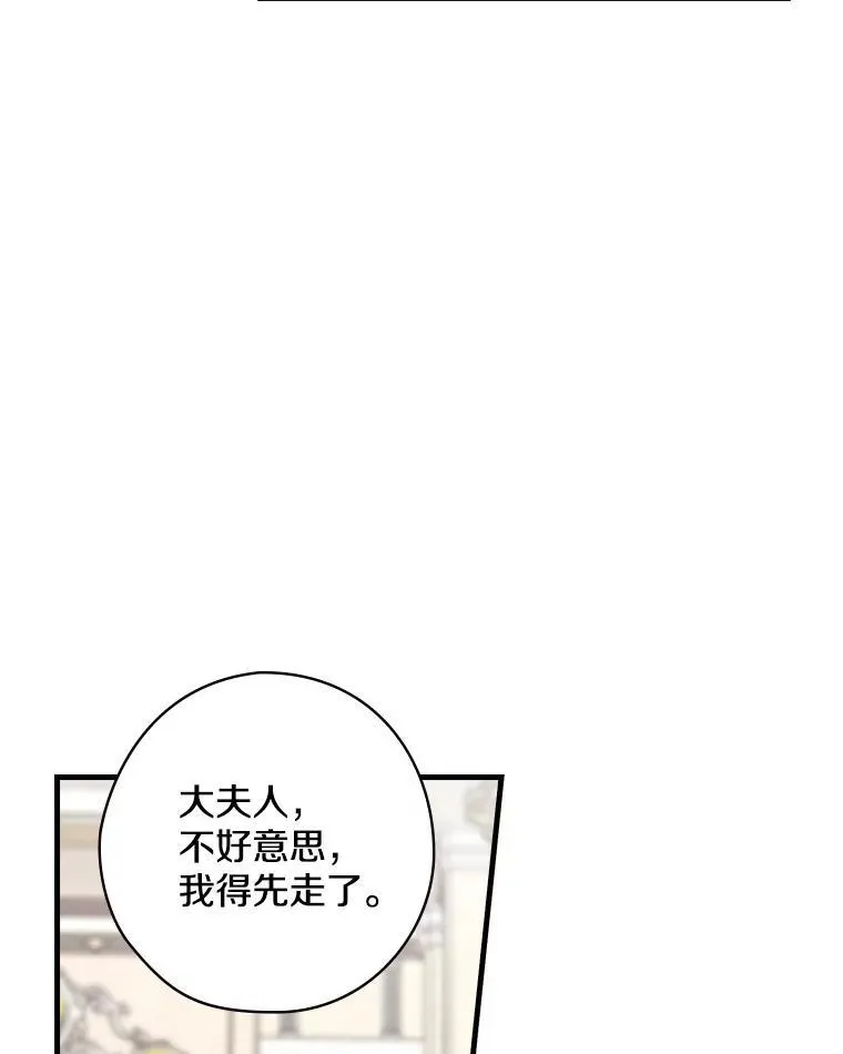 44.长大 第63页