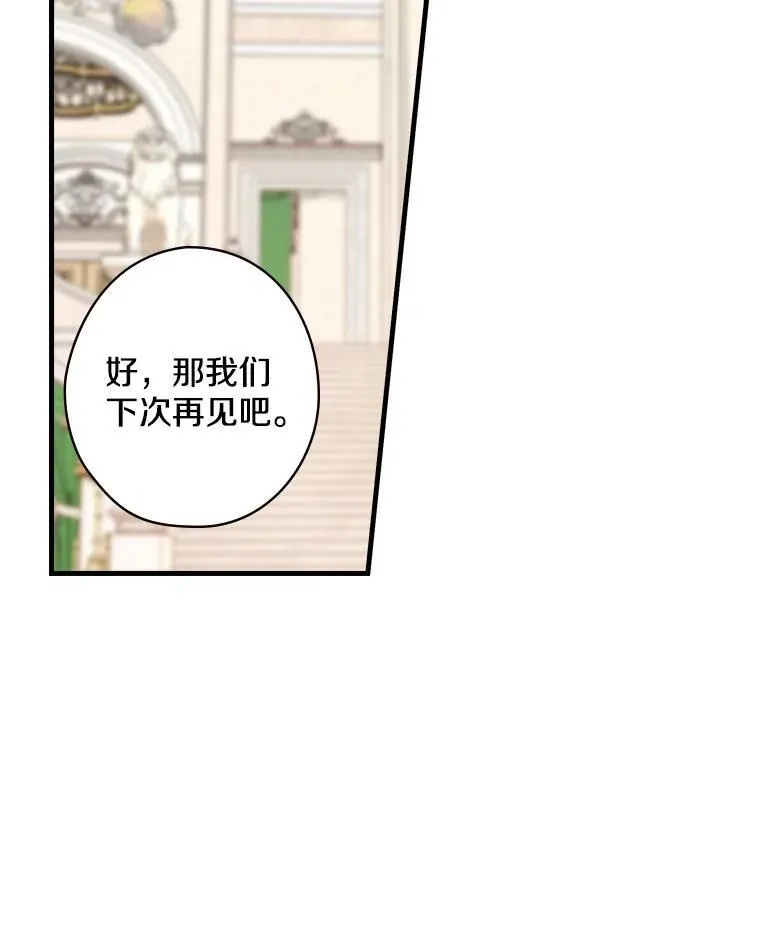 44.长大 第64页