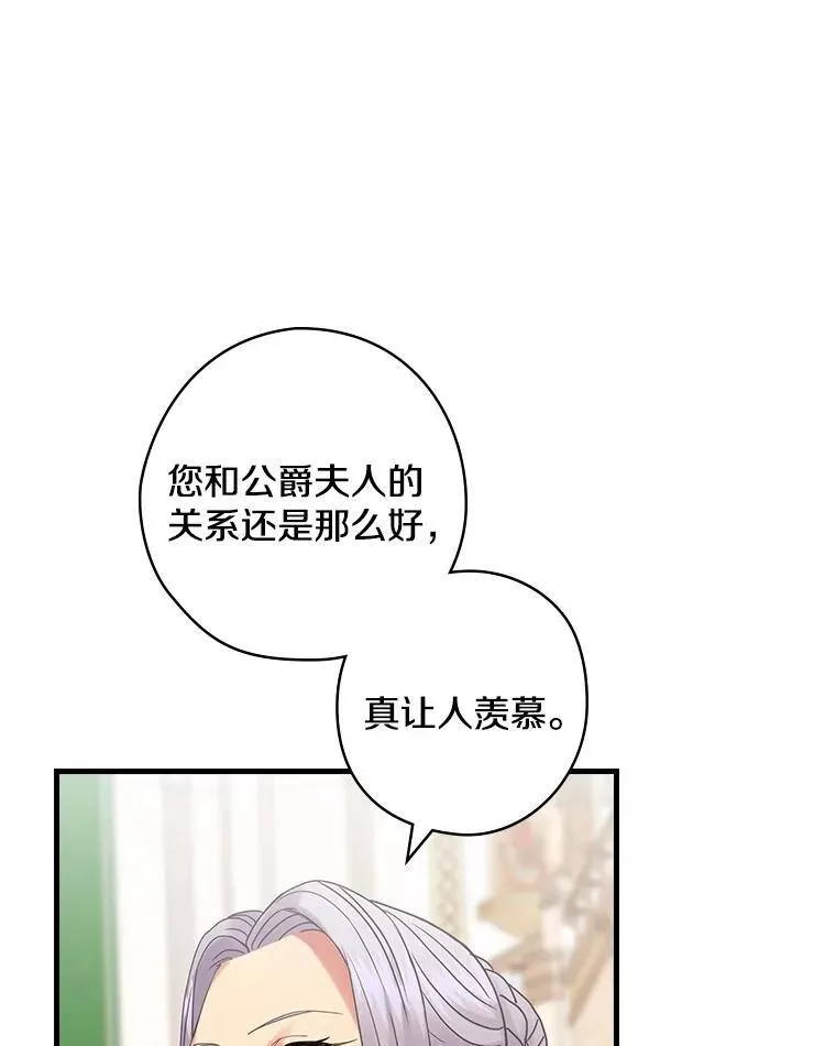 44.长大 第66页