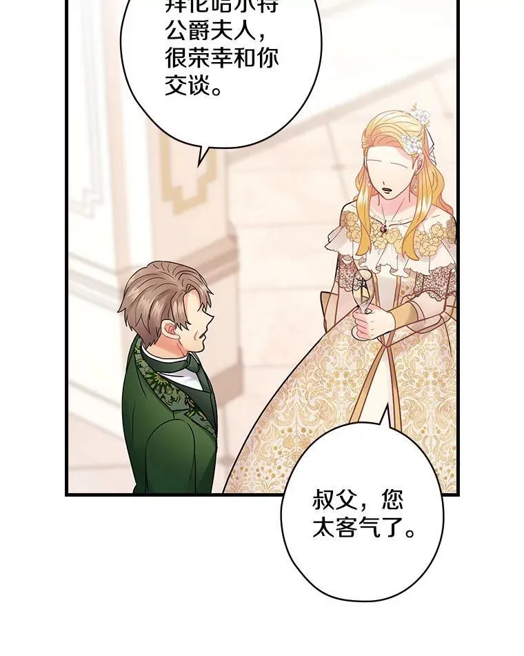 44.长大 第74页