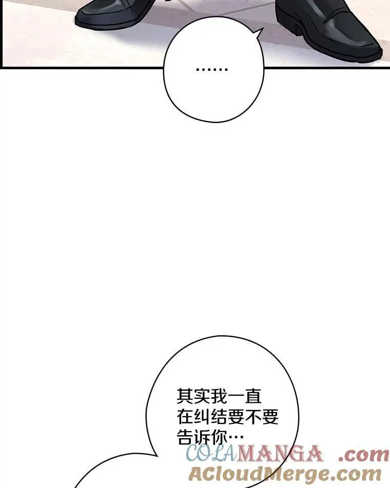 44.长大 第77页