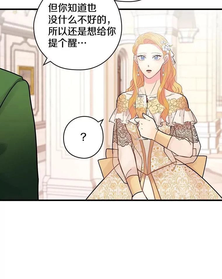 44.长大 第78页