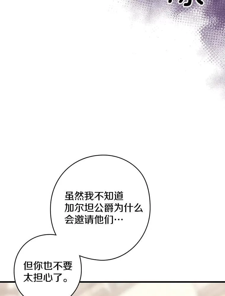 44.长大 第80页