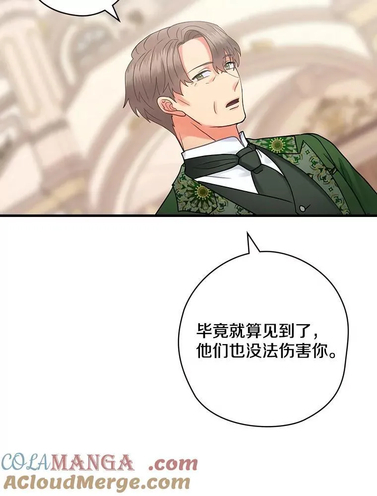 44.长大 第81页