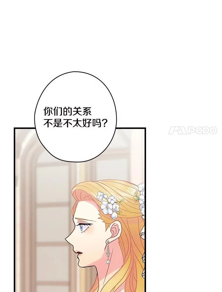 44.长大 第82页