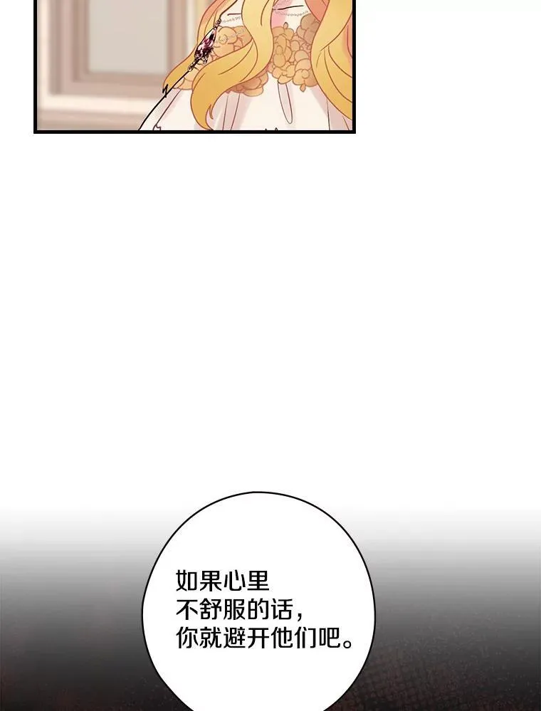44.长大 第83页