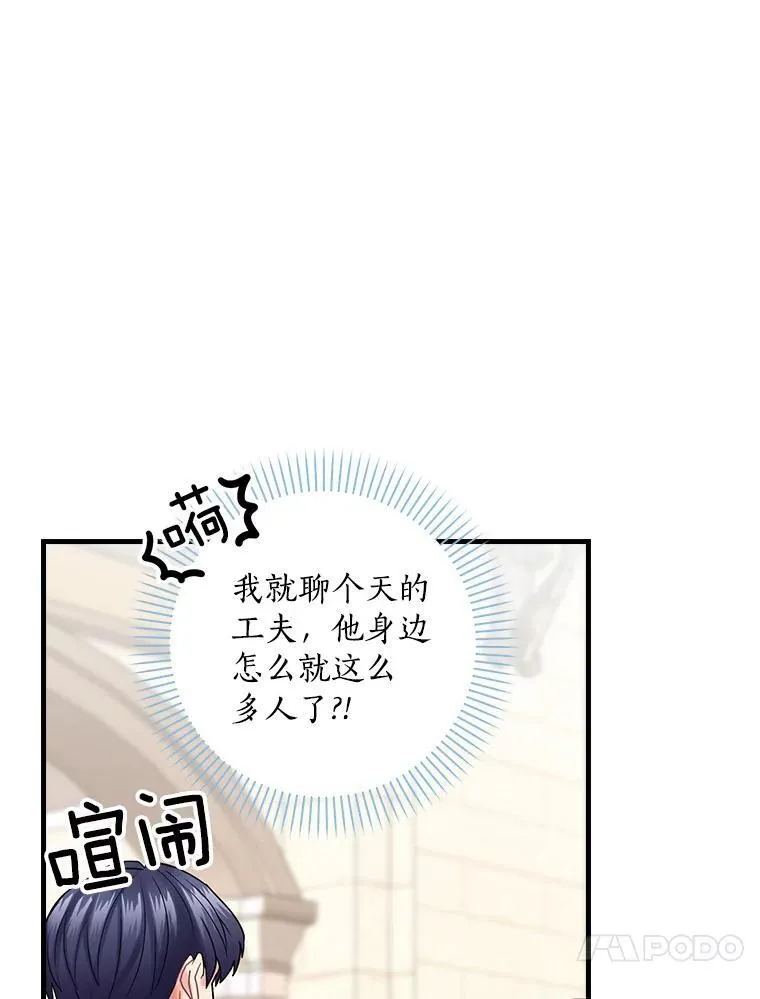 44.长大 第88页