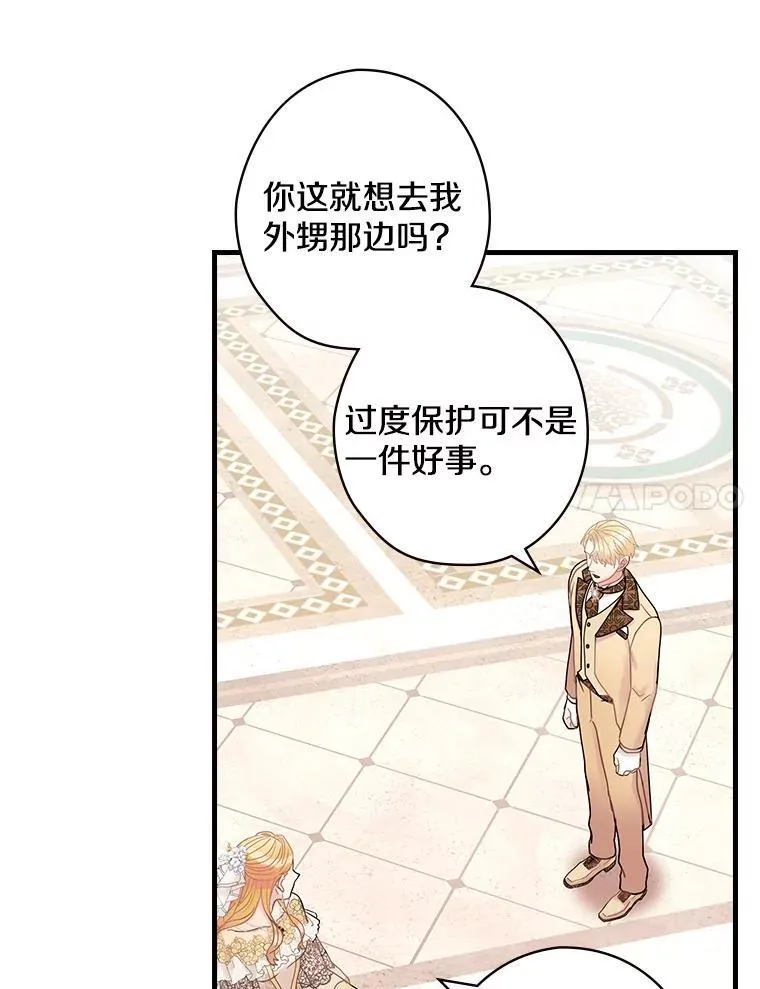 44.长大 第95页