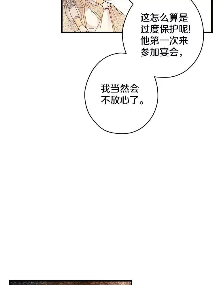 44.长大 第96页