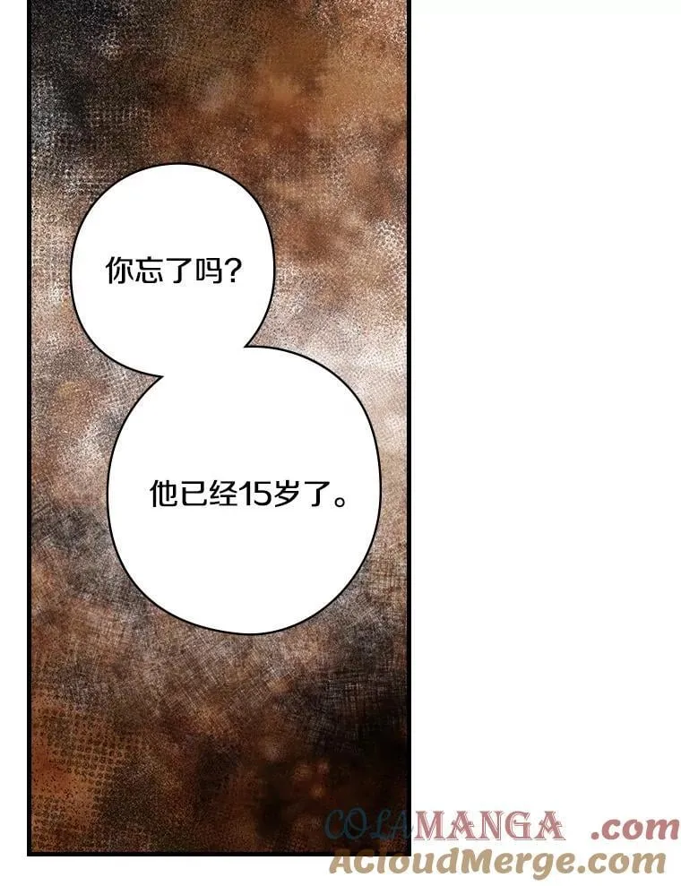 44.长大 第97页