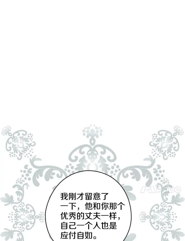 44.长大 第98页