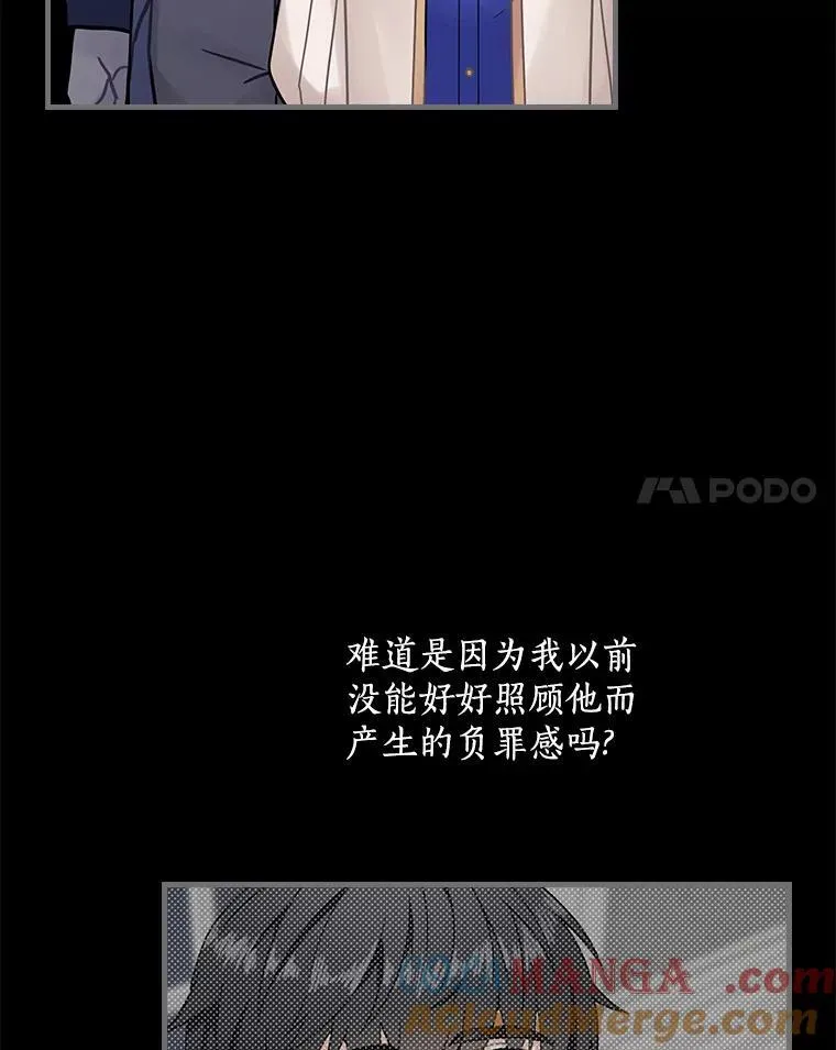 44.长大 第105页