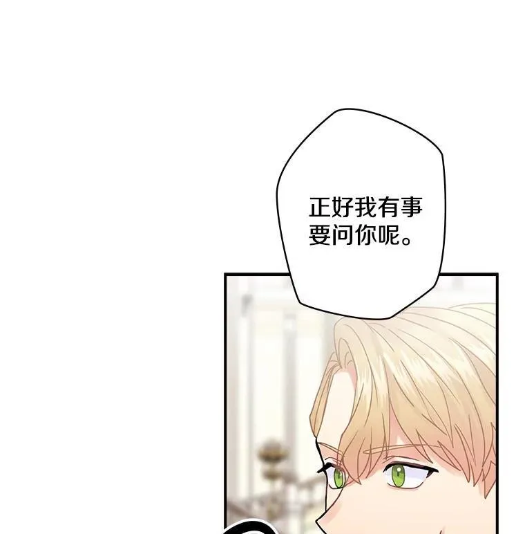 44.长大 第114页