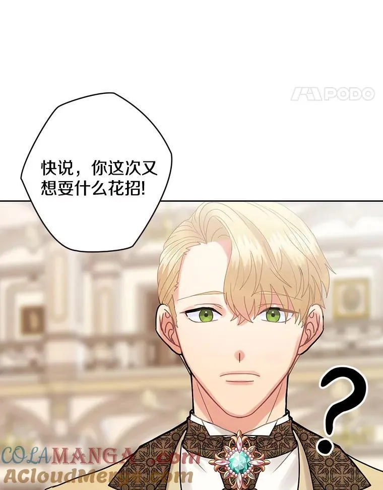 45.不为人知 第5页