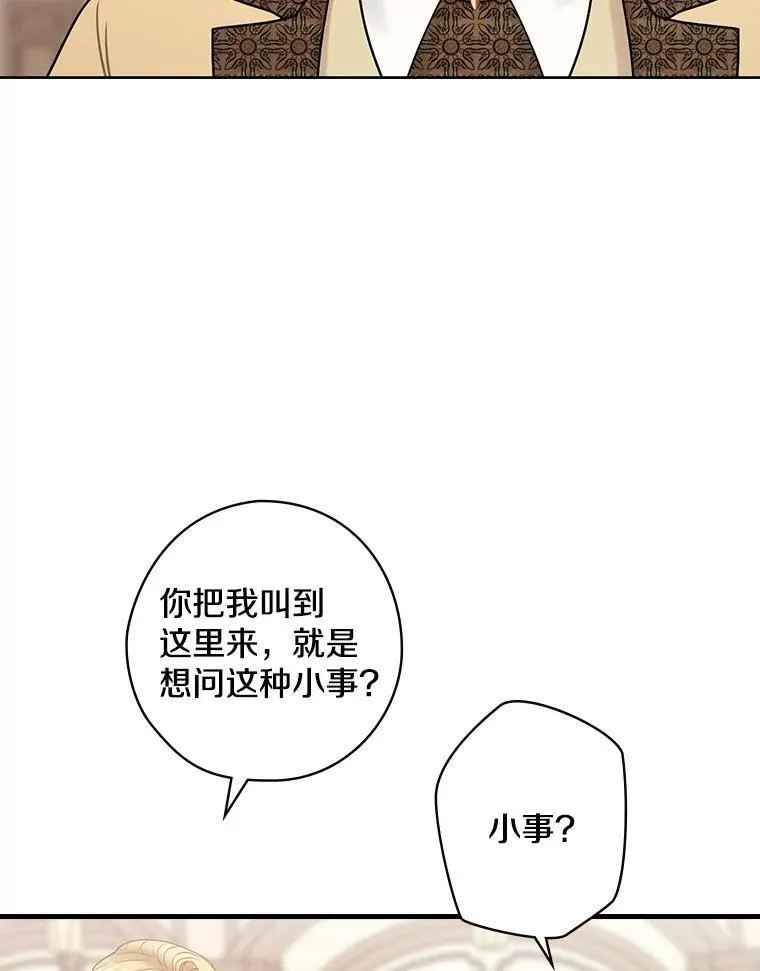 45.不为人知 第6页
