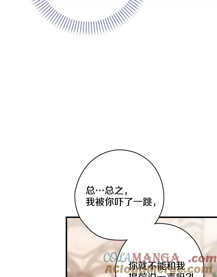 45.不为人知 第9页
