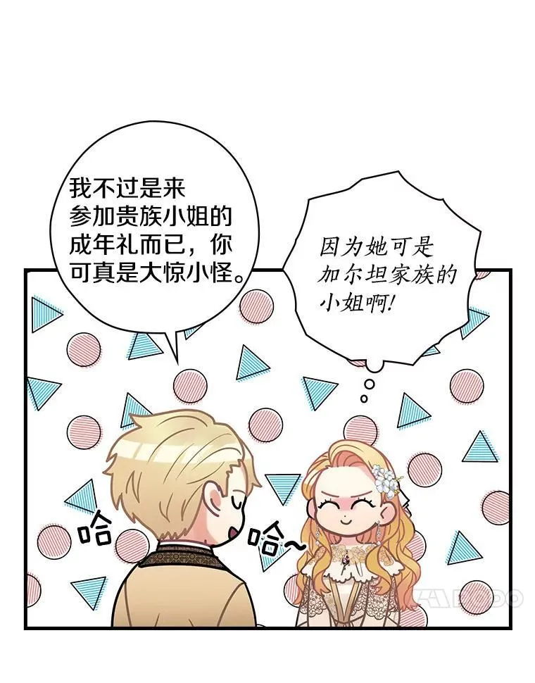 45.不为人知 第11页