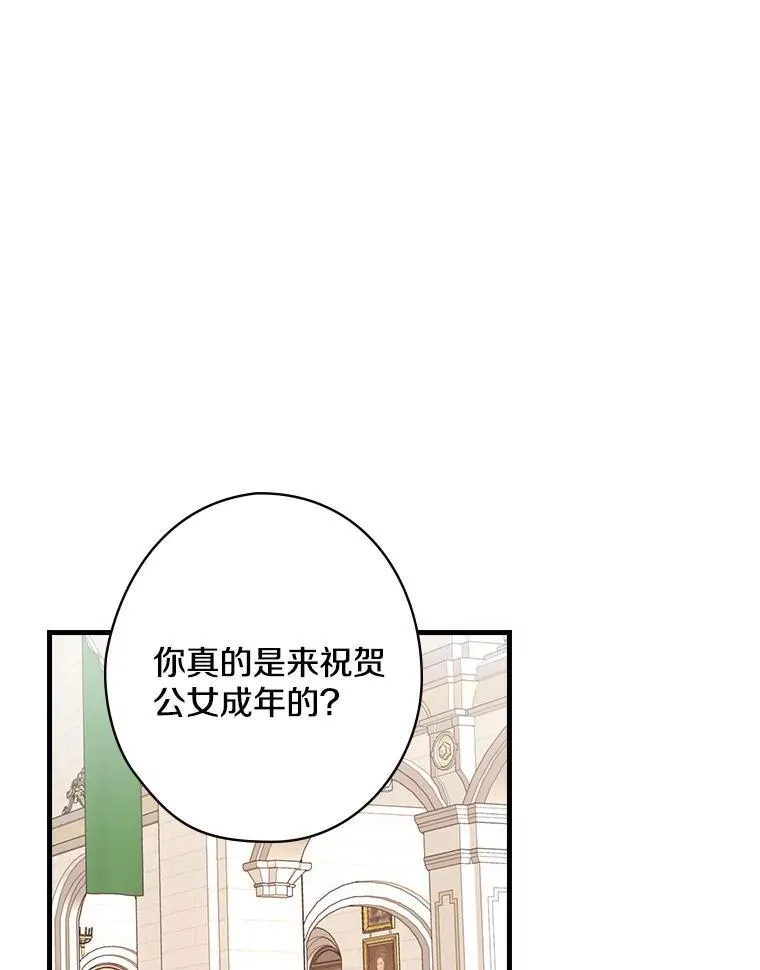 45.不为人知 第12页