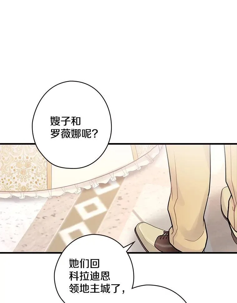45.不为人知 第16页