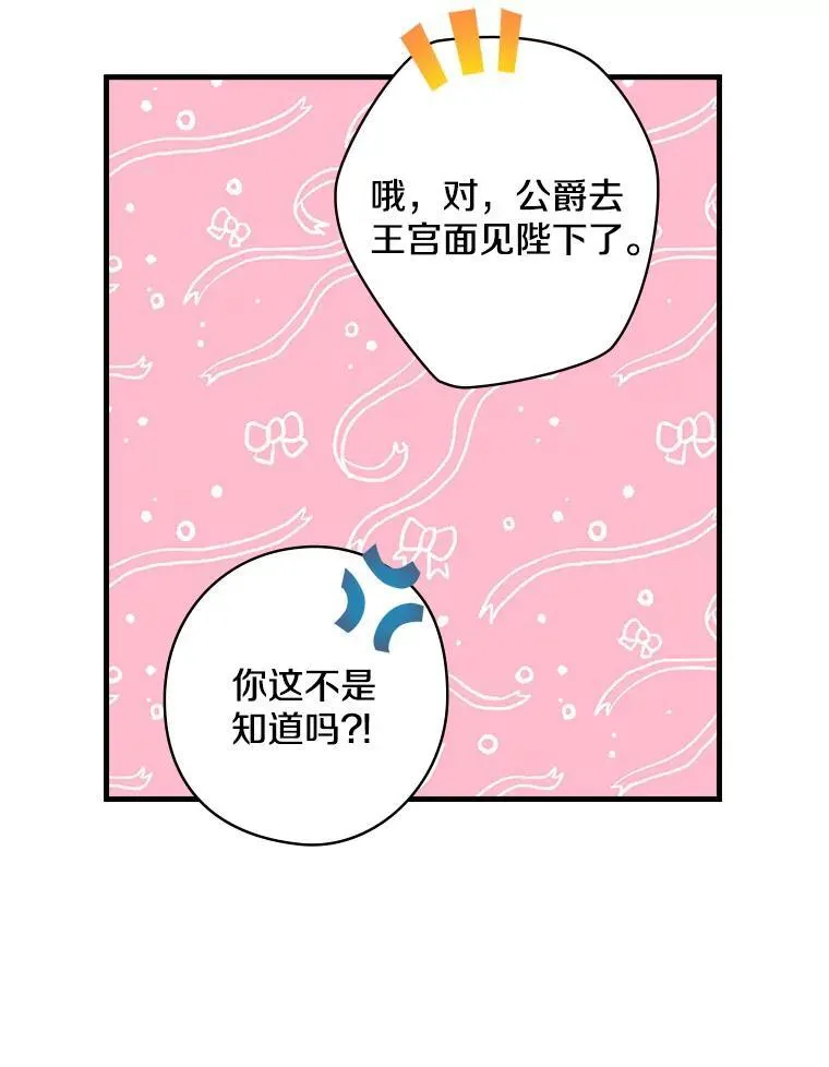 45.不为人知 第19页