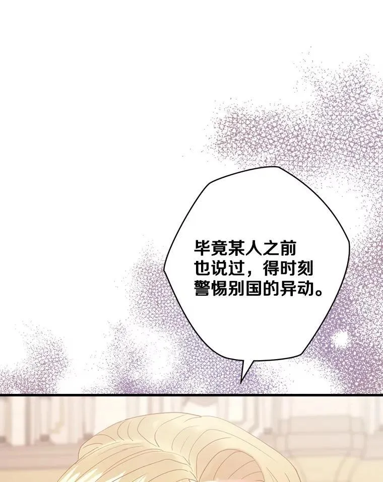 45.不为人知 第24页