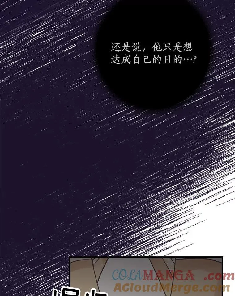 45.不为人知 第29页