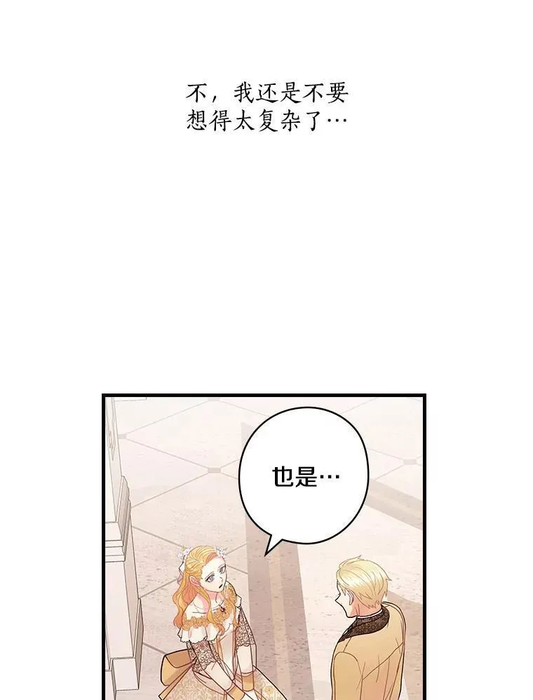 45.不为人知 第31页