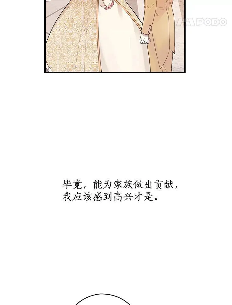 45.不为人知 第32页