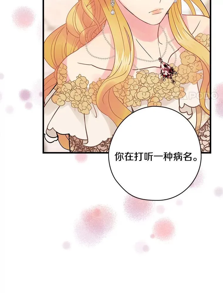 45.不为人知 第35页
