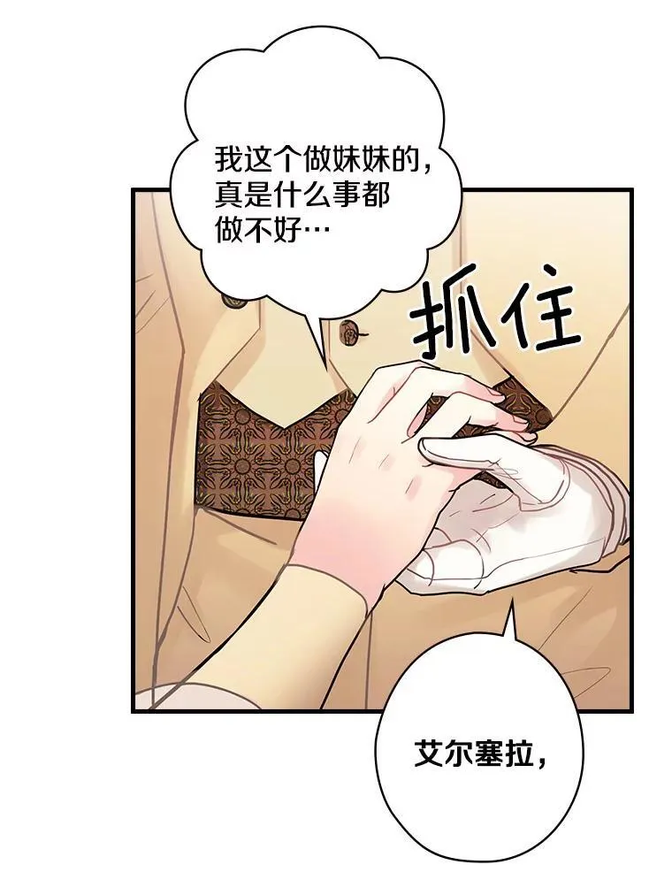 45.不为人知 第47页