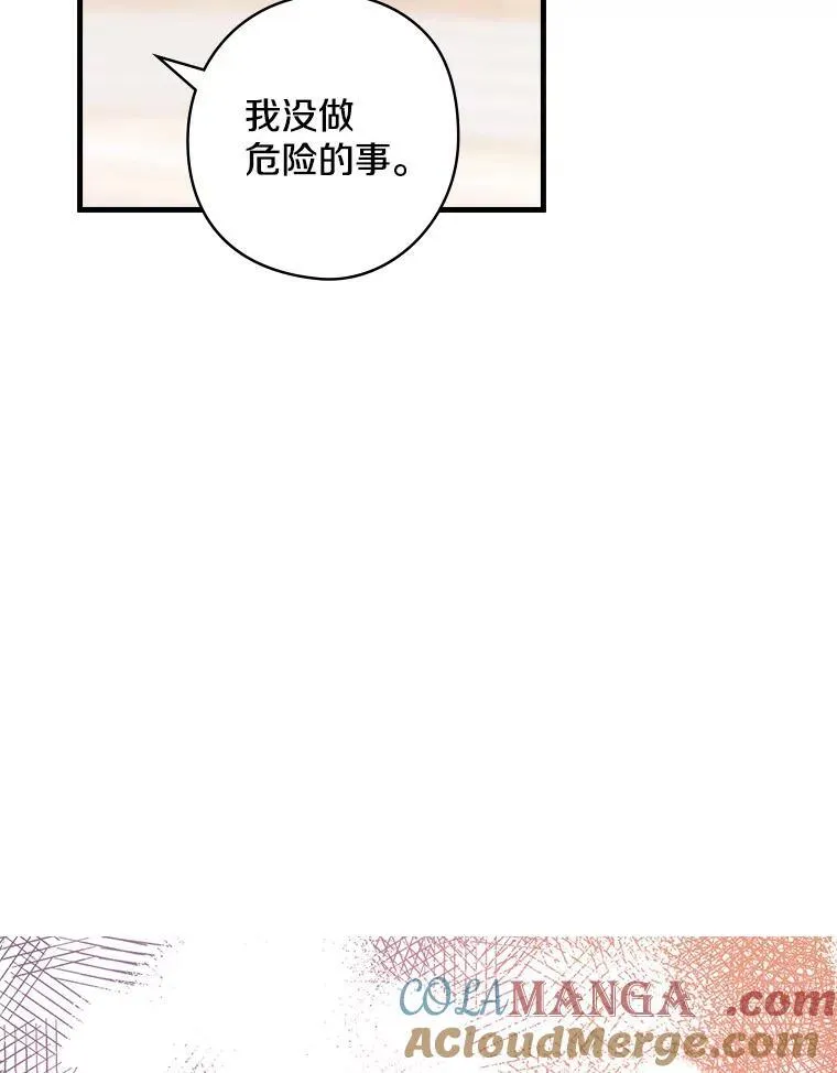 45.不为人知 第53页