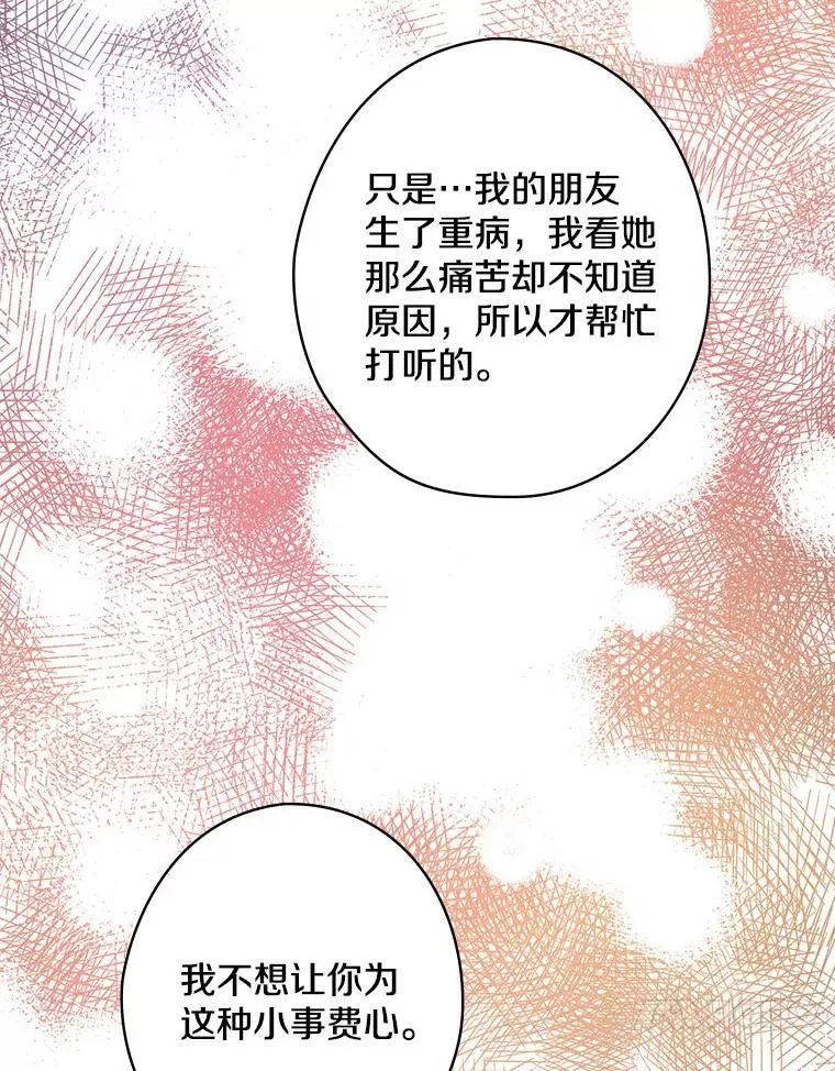 45.不为人知 第54页