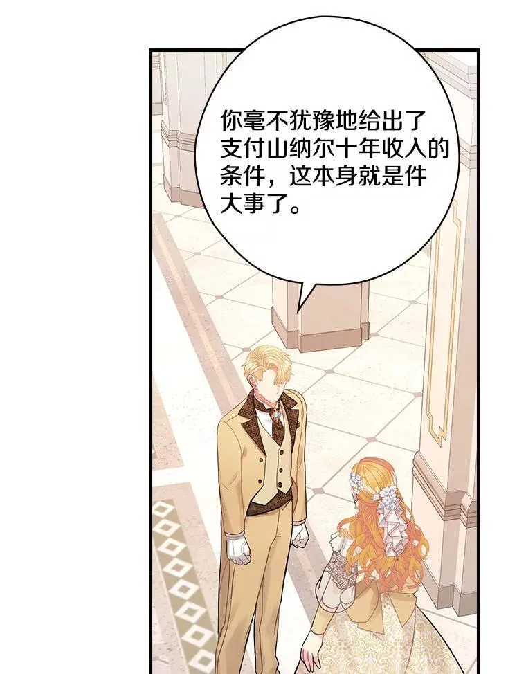 45.不为人知 第56页