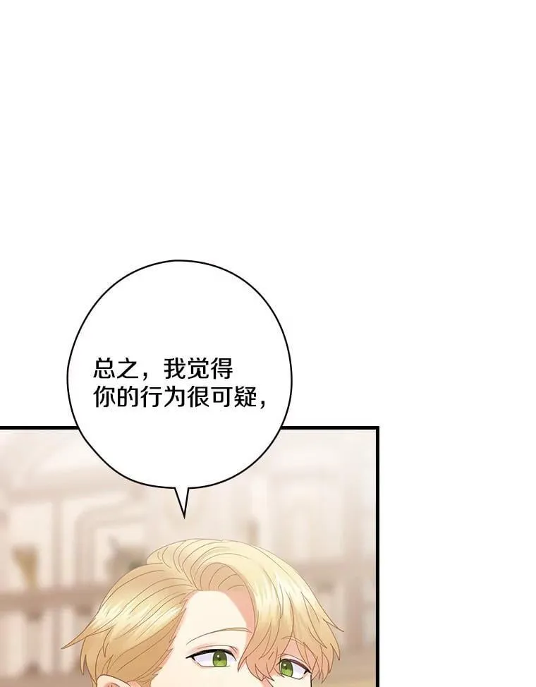 45.不为人知 第59页
