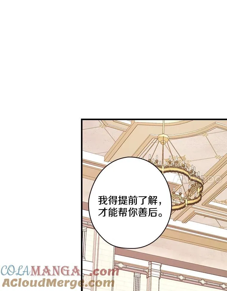 45.不为人知 第61页