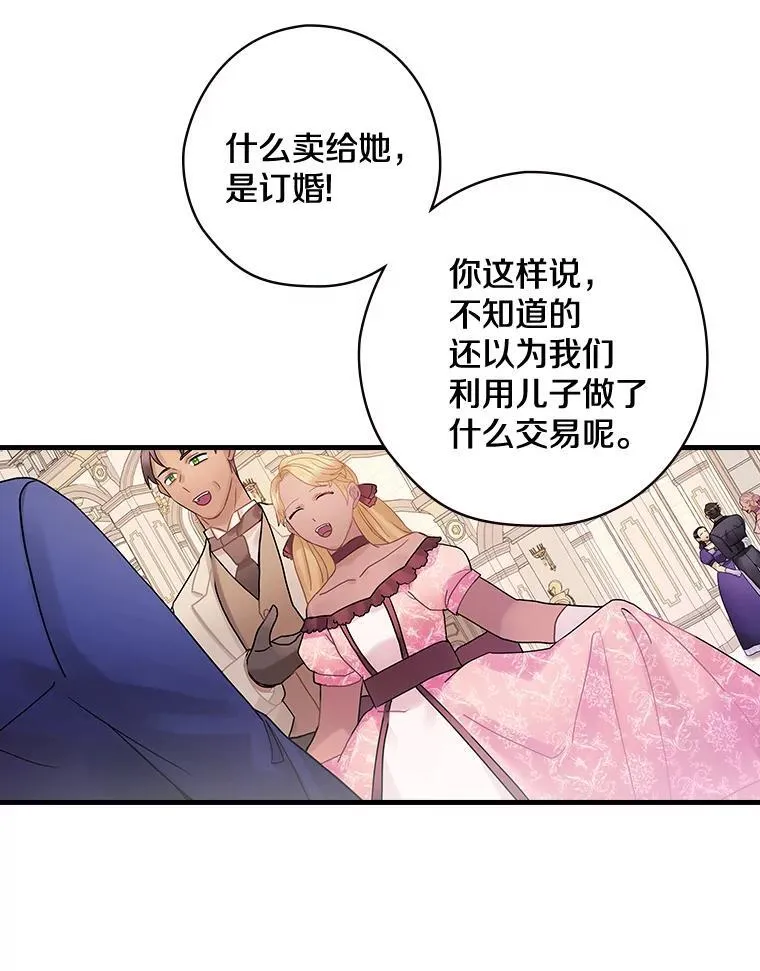 45.不为人知 第66页