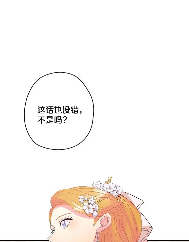 45.不为人知 第67页