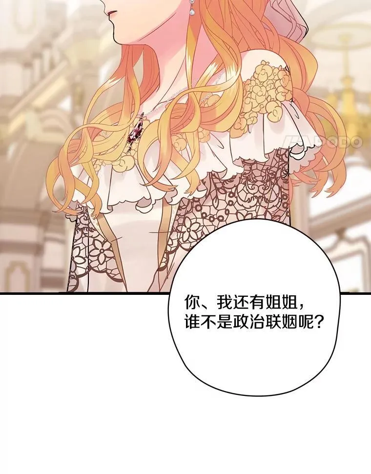 45.不为人知 第68页