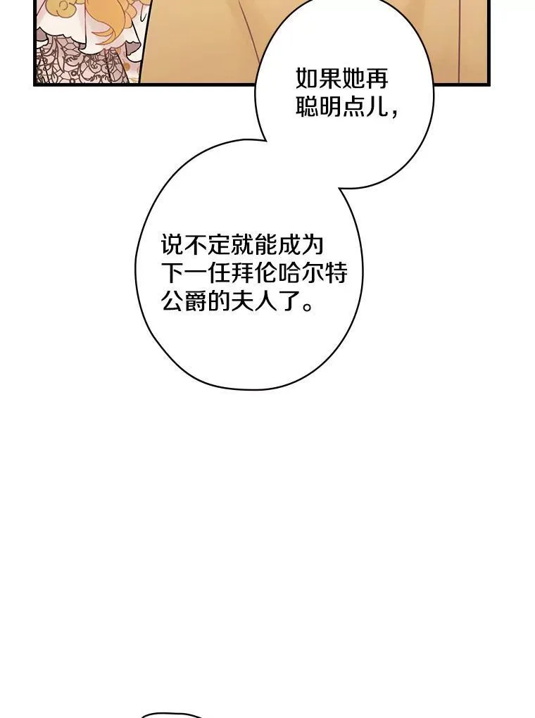 45.不为人知 第80页