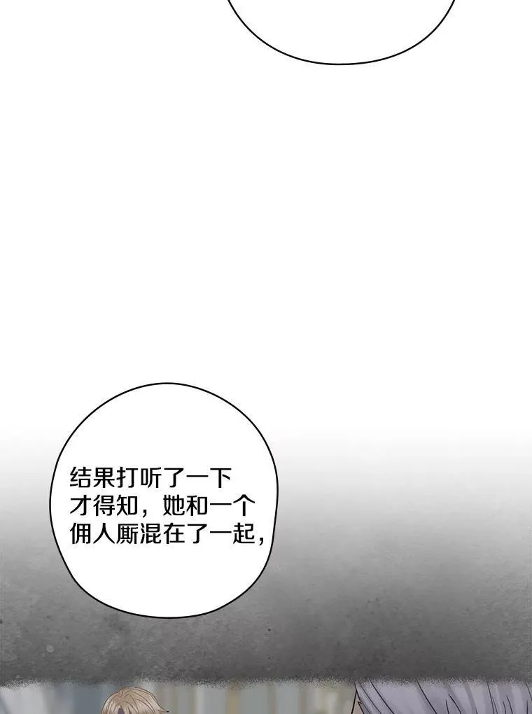 45.不为人知 第82页
