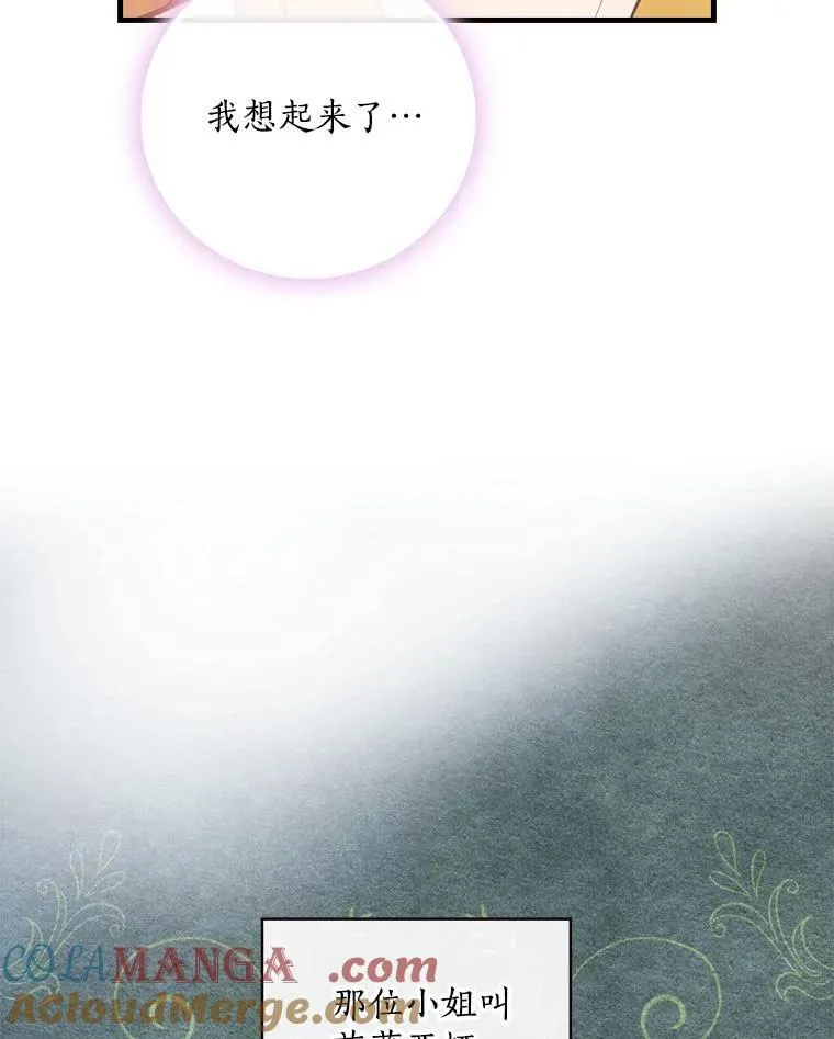 45.不为人知 第85页