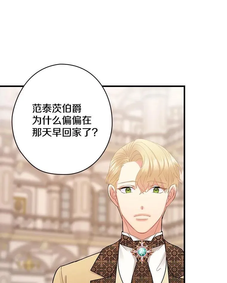 45.不为人知 第95页