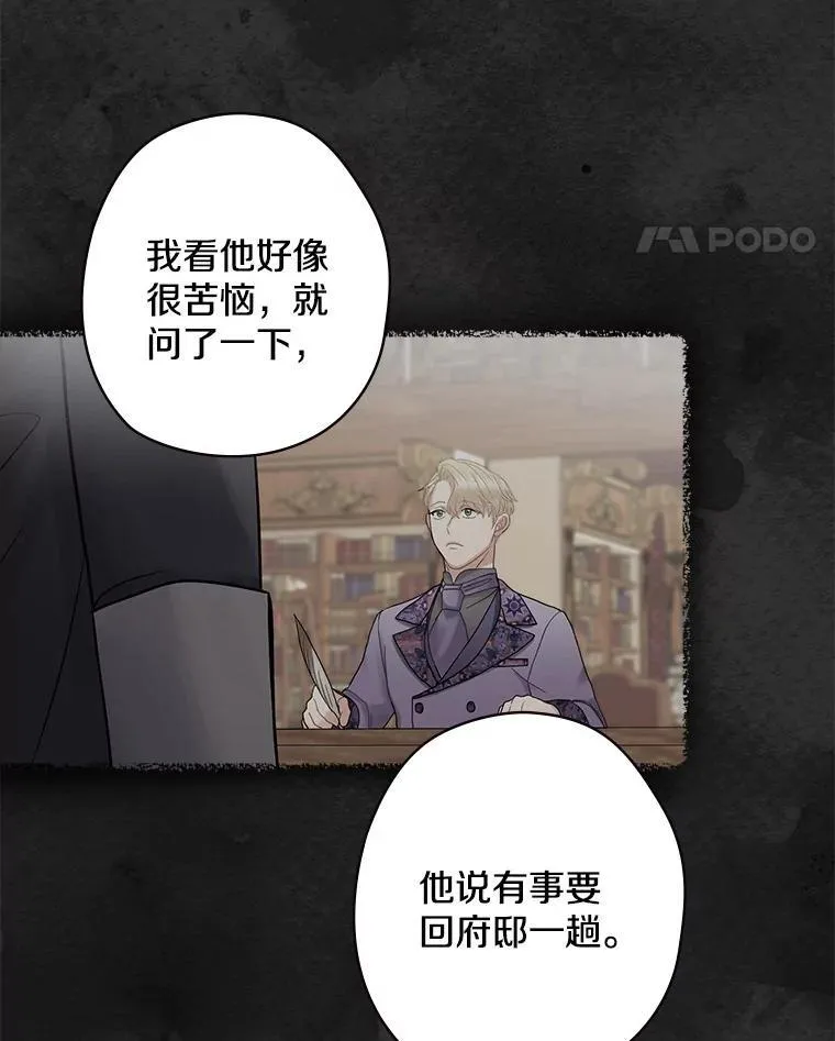 45.不为人知 第98页