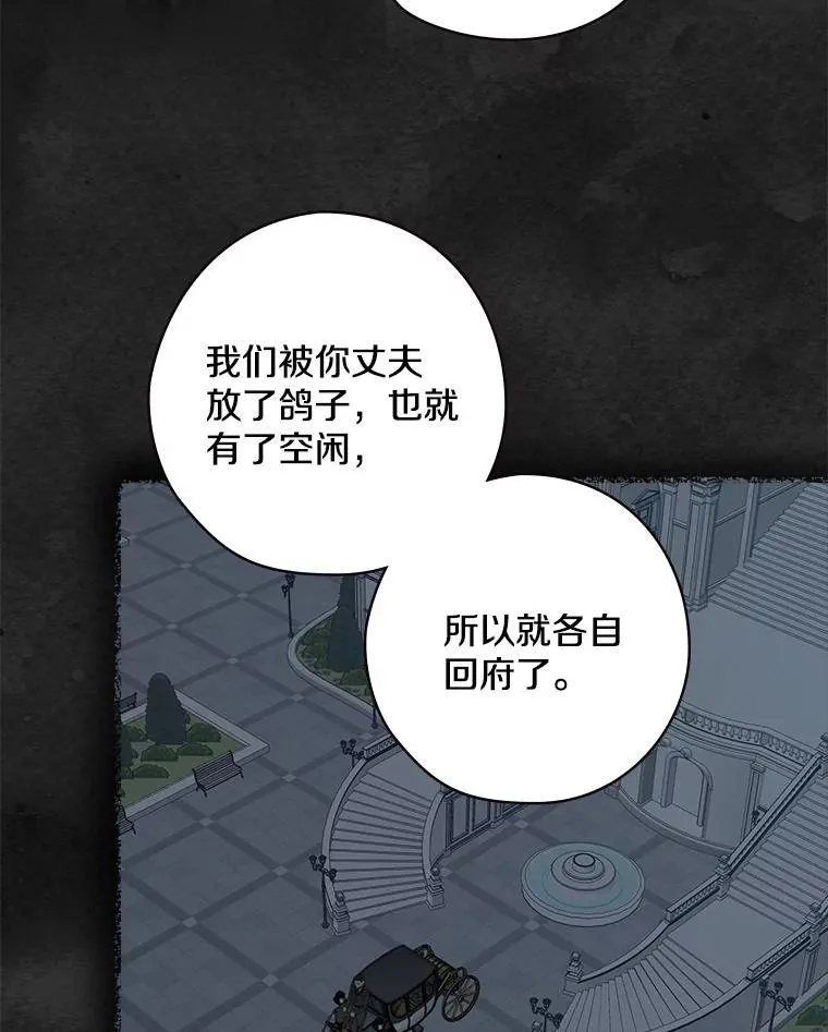 45.不为人知 第99页