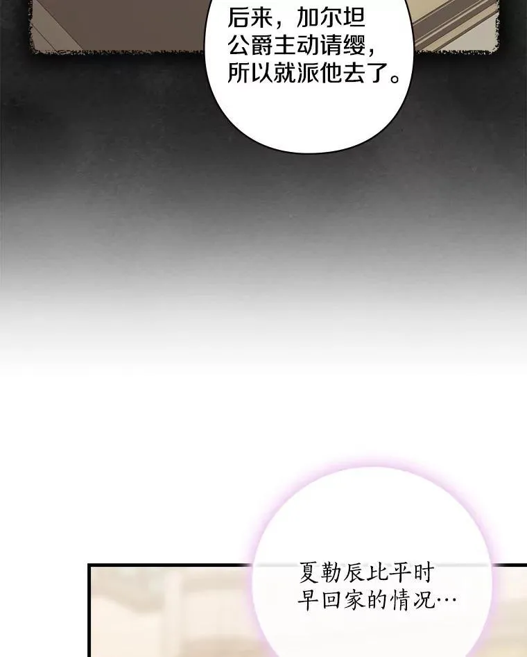45.不为人知 第104页