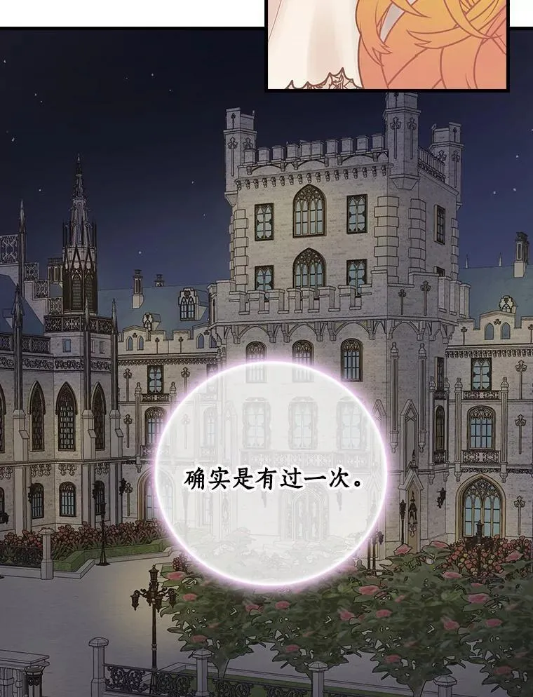 45.不为人知 第107页