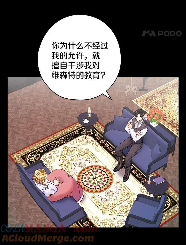 46.童话故事 第5页