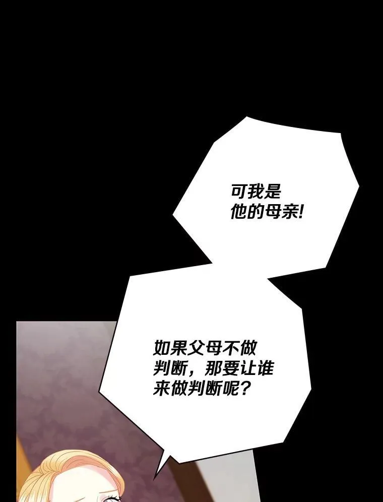 46.童话故事 第6页